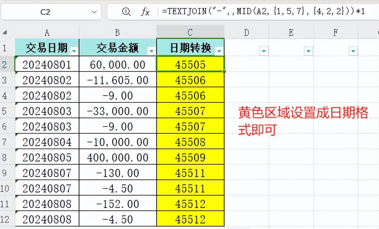 excel中文本字符串快速转换成日期格式的2种方法详解-趣帮office教程网