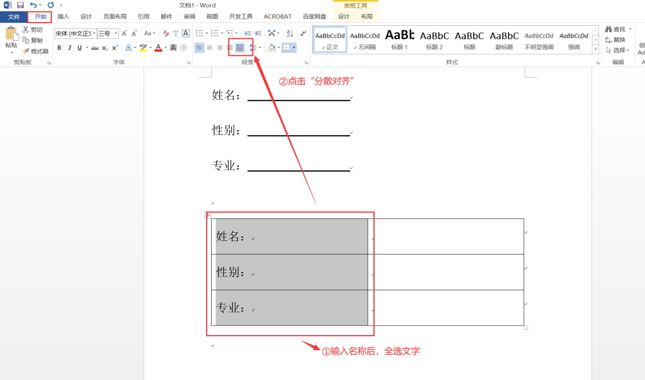 word怎么在横线上打字保持横线长度固定整齐统一-趣帮office教程网