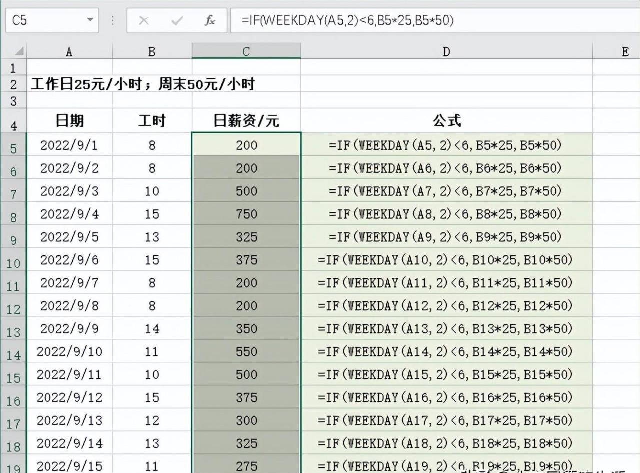 excel weekday函数的使用方法及应用实例解析-趣帮office教程网