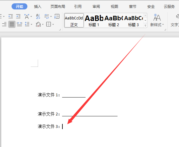 word下划线无法向后延长怎么办，word中延长下划线的多种方法介绍-趣帮office教程网