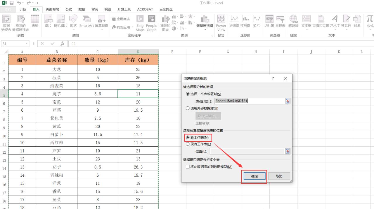 excel如何生成数据透视表，数据透视表制作方法和步骤-趣帮office教程网