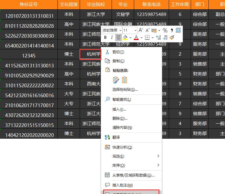 如何在Excel中保护工作表的5大实用技巧-趣帮office教程网