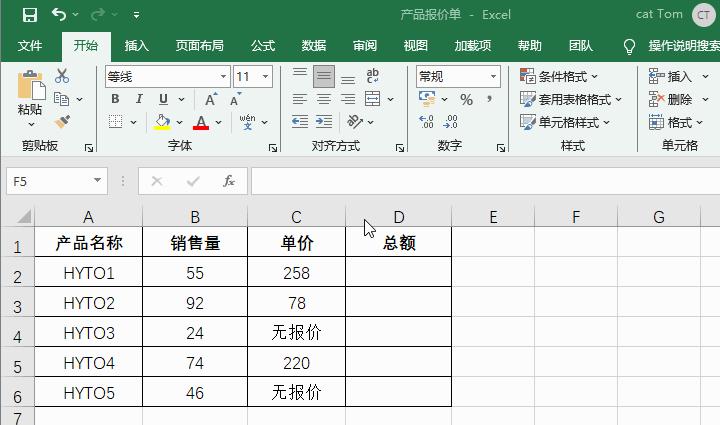 excel中iferror函数的使用方法及实例解析-趣帮office教程网