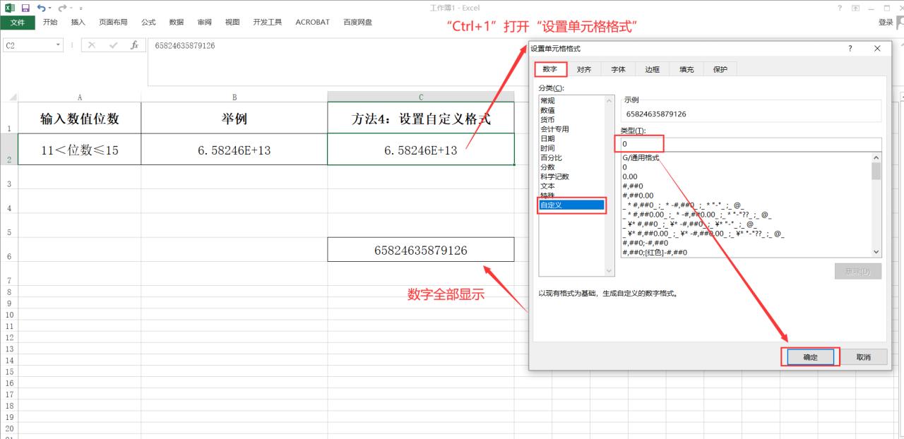 excel显示数字不全出现e+怎么调整，excel中让长数字正常显示的方法-趣帮office教程网