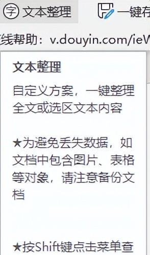 word打开后格式排版乱了快速排版小技巧-趣帮office教程网