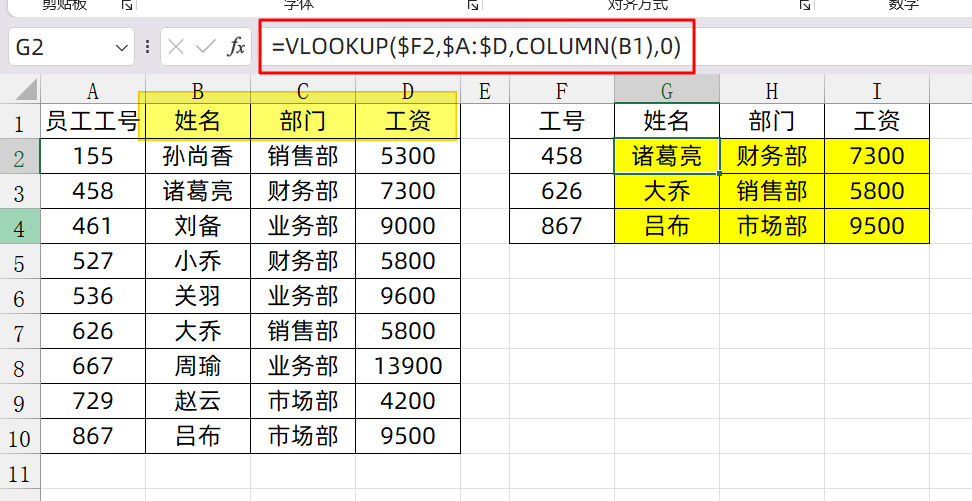 vookloop函数怎么用，excel中vookloop函数公式的八大用法详解-趣帮office教程网