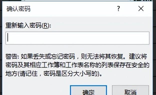 如何在Excel中保护工作表的5大实用技巧-趣帮office教程网