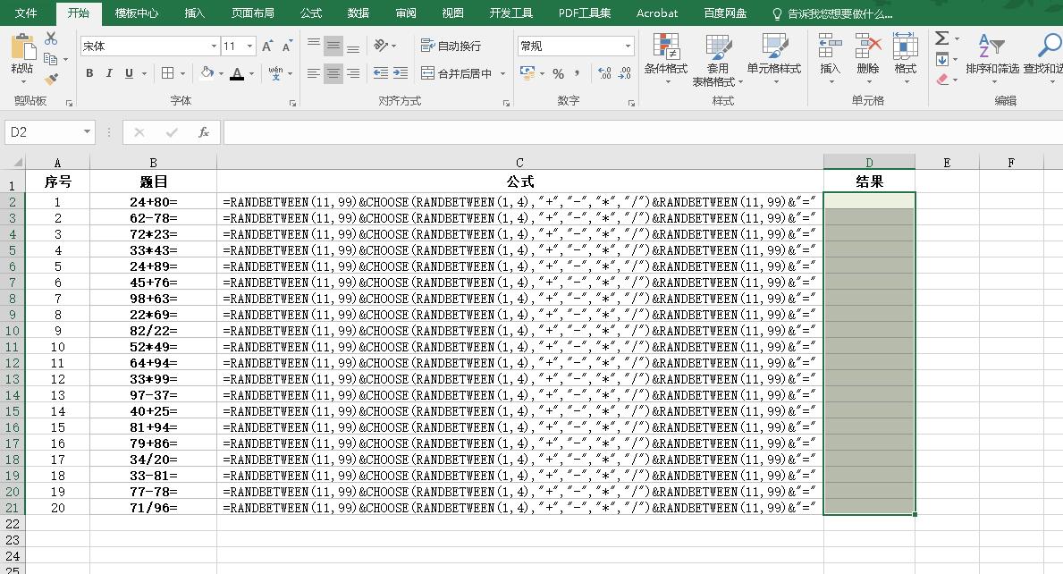 Excel中将工作表中的部分内容排版打印在一页纸上的方法-趣帮office教程网