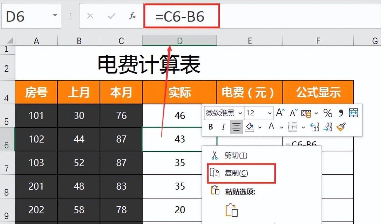 Excel中的相对引用、绝对引用与混合引用的用法及实例详解-趣帮office教程网