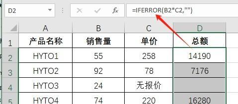 excel中iferror函数的使用方法及实例解析-趣帮office教程网