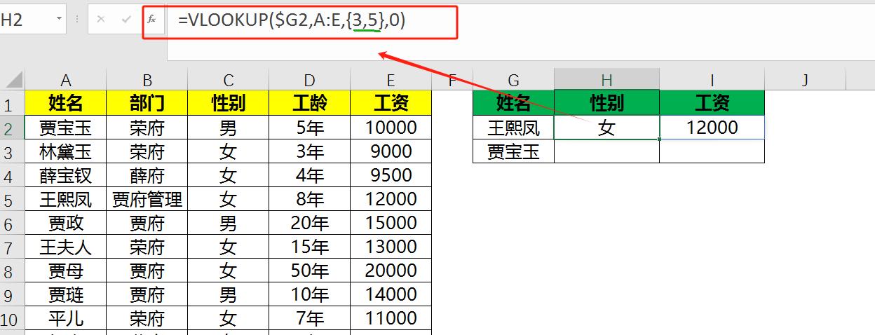 excel中的VLOOKUP函数在人事档案数据处理中的多维度应用-趣帮office教程网