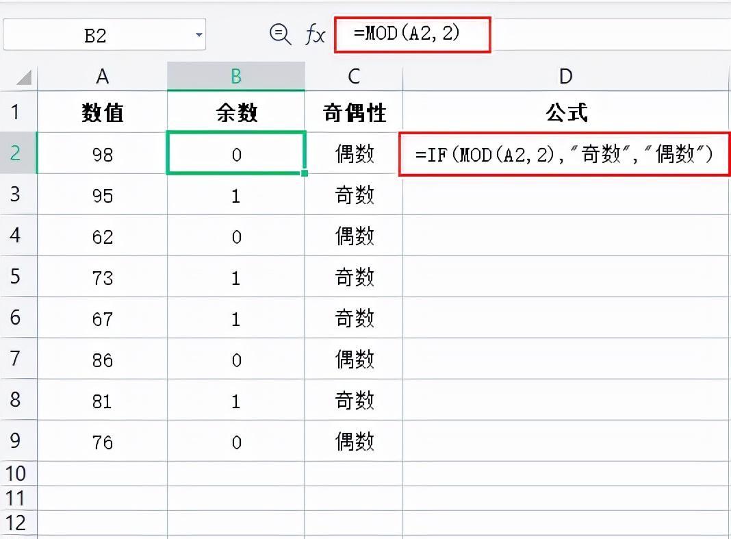 Excel中利用函数判断数值奇偶性的方法-趣帮office教程网