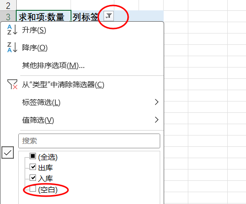 excel如何用数据透视表做库存汇总,excel用数据透视表做库存汇总的方法-趣帮office教程网