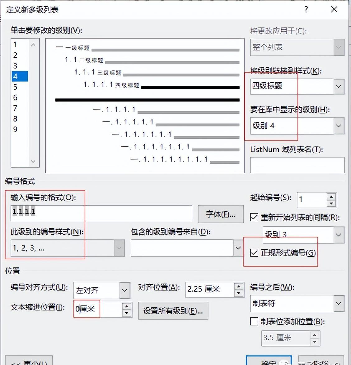 word设置一级标题二级标题三级标题的方法和相关操作技巧-趣帮office教程网