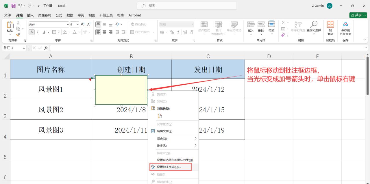 Excel中设置鼠标悬停单元格显示相应图片批注的方法-趣帮office教程网