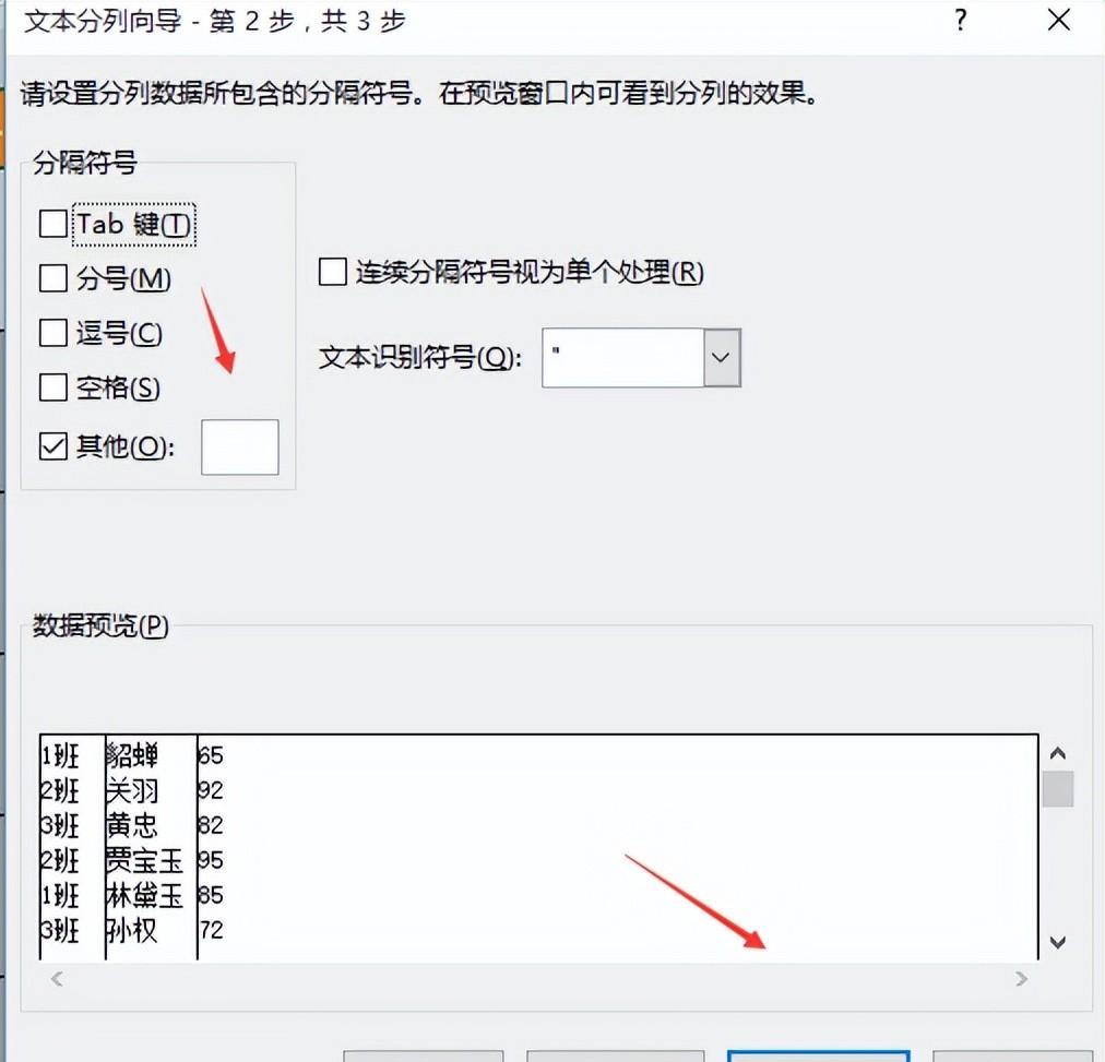 excel实用小技巧：合并单元格内容并换行显示和拆分单元格内容到不同单元格-趣帮office教程网