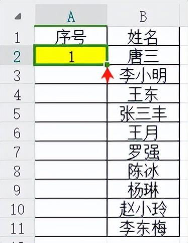 Excel快速填充序号的三种方法和实用小技巧-趣帮office教程网