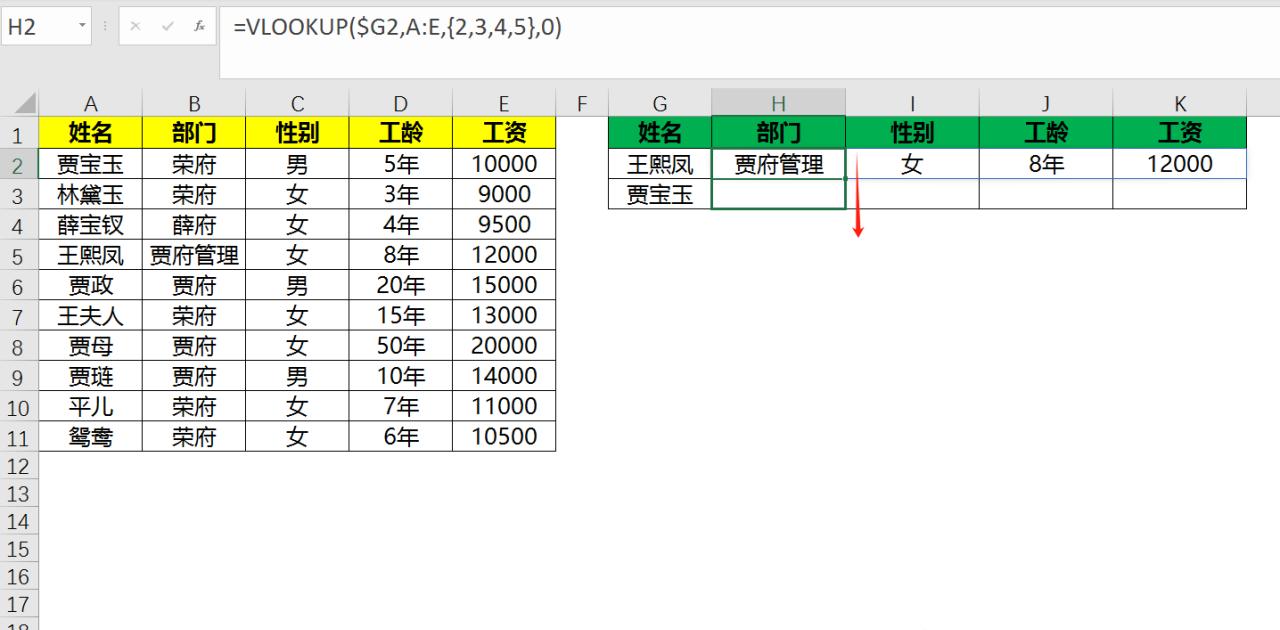 excel中的VLOOKUP函数在人事档案数据处理中的多维度应用-趣帮office教程网