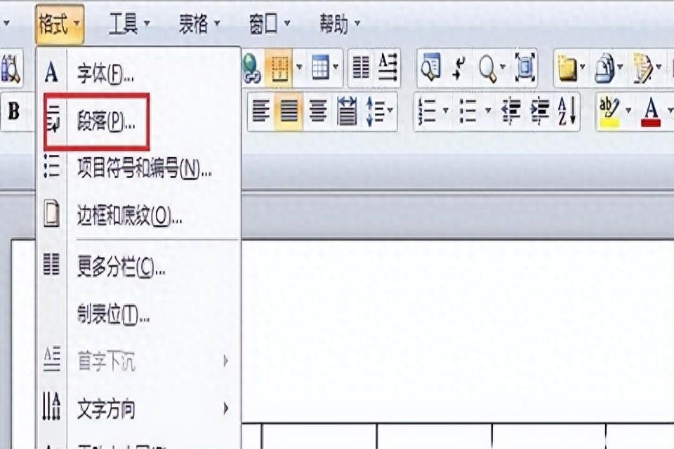 word里面表格行距怎么调整,word表格文字行间距调整方法-趣帮office教程网