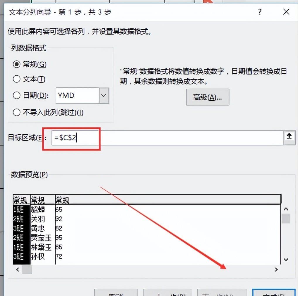 excel实用小技巧：合并单元格内容并换行显示和拆分单元格内容到不同单元格-趣帮office教程网