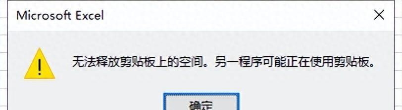 Excel、word无法复制粘贴的解决方法-趣帮office教程网