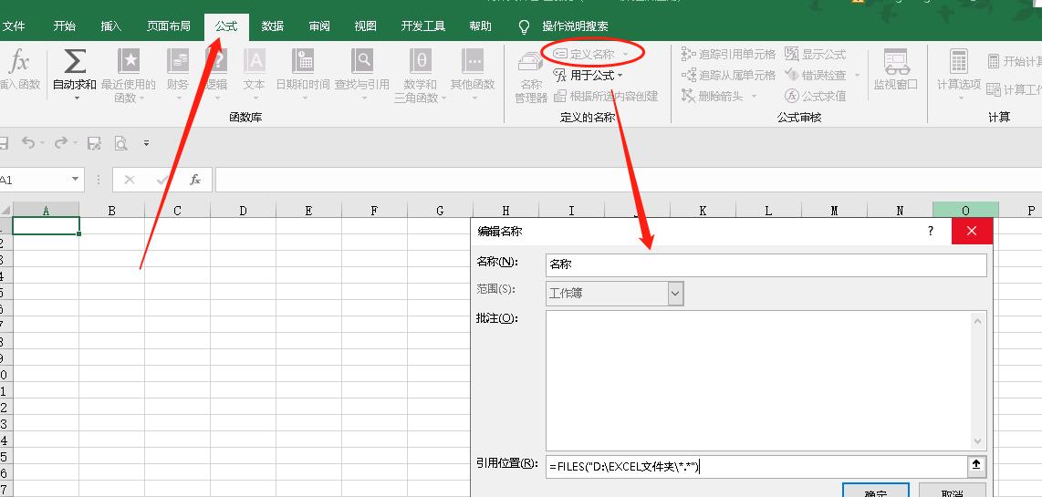 Excel中FILES函数的深度剖析与应用-趣帮office教程网