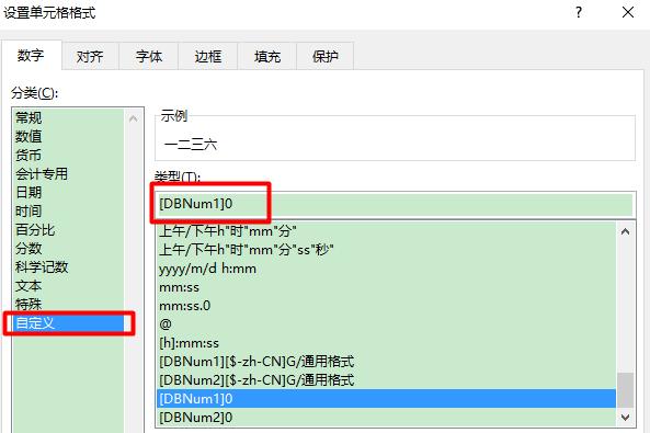 excel将阿拉伯数字转化为中文大写的3个方法-趣帮office教程网