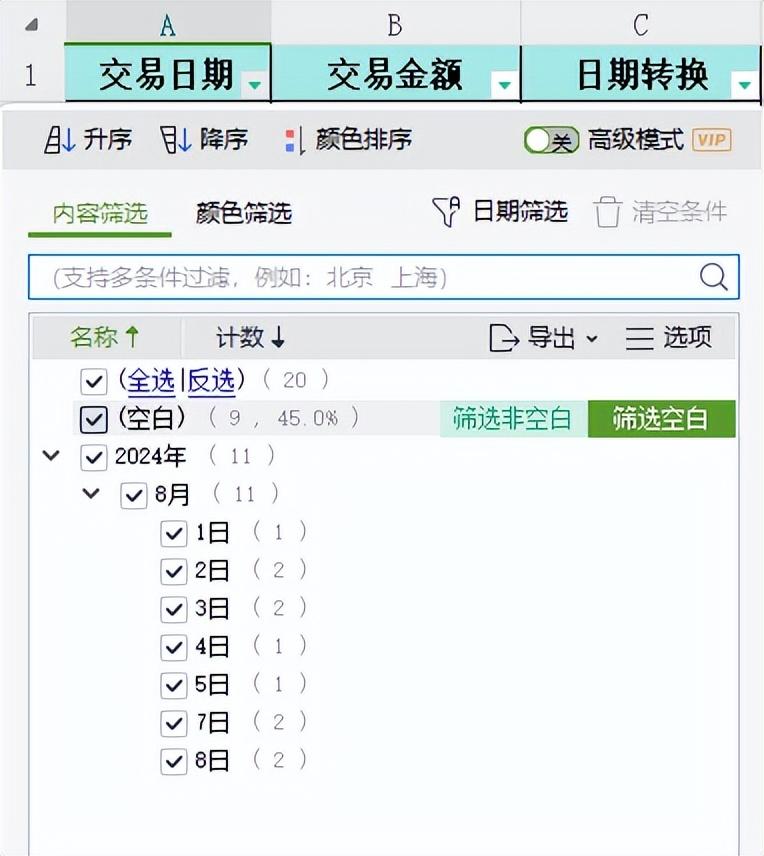 excel中文本字符串快速转换成日期格式的2种方法详解-趣帮office教程网