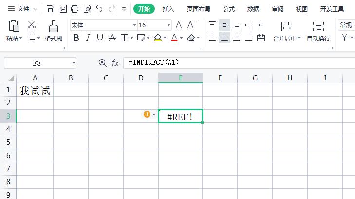 深入解析INDIRECT函数及其在计算单元格英文字母数量中的应用-趣帮office教程网