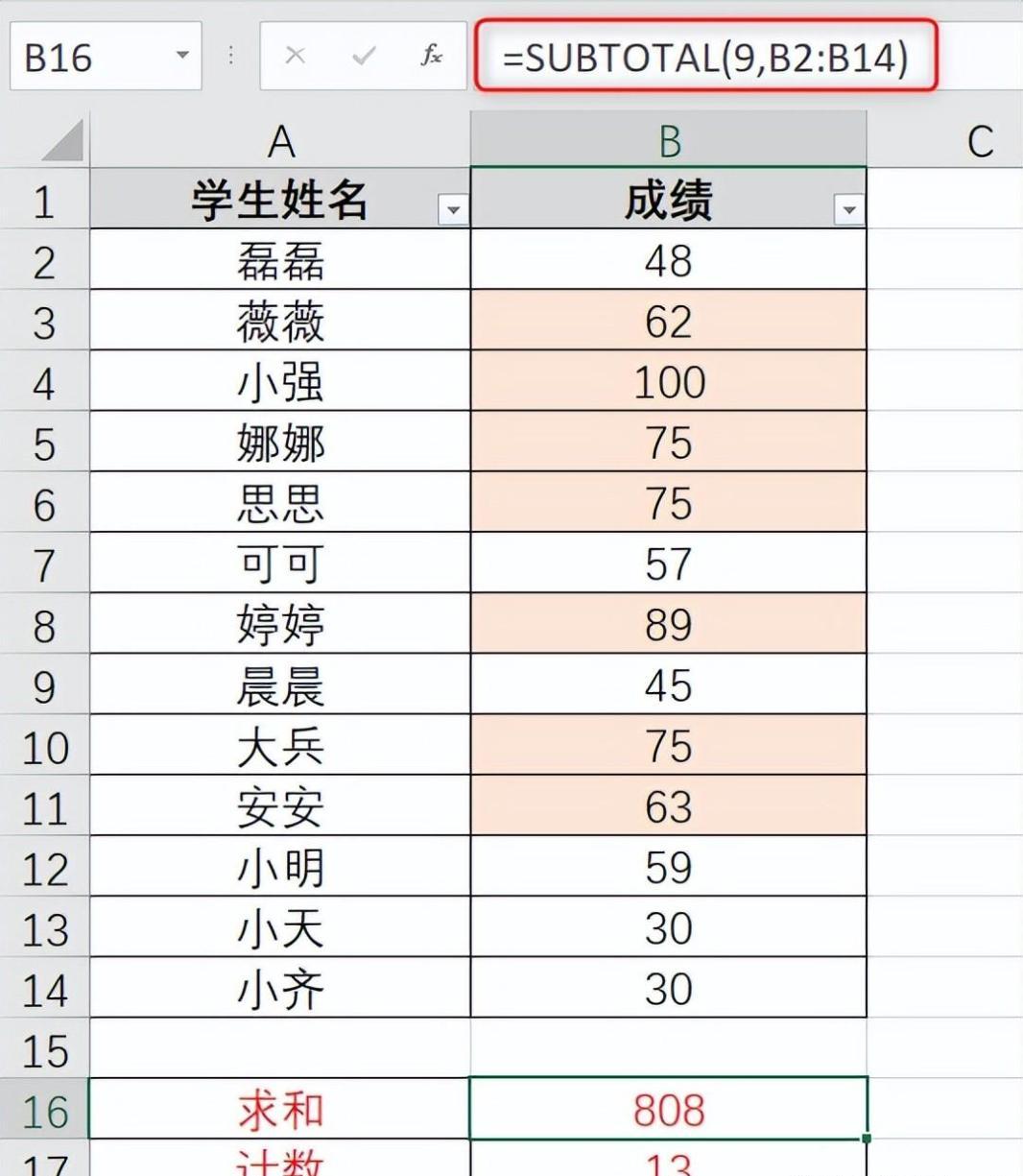 Excel中按颜色计数和求和的实用方法（SUBTOTAL函数+筛选）-趣帮office教程网