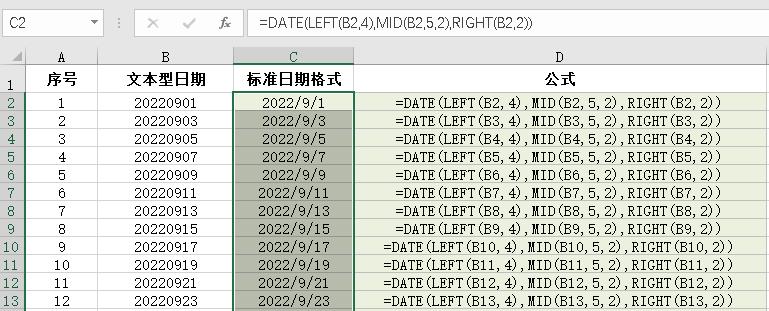 excel中date函数的使用方法和实例分析-趣帮office教程网