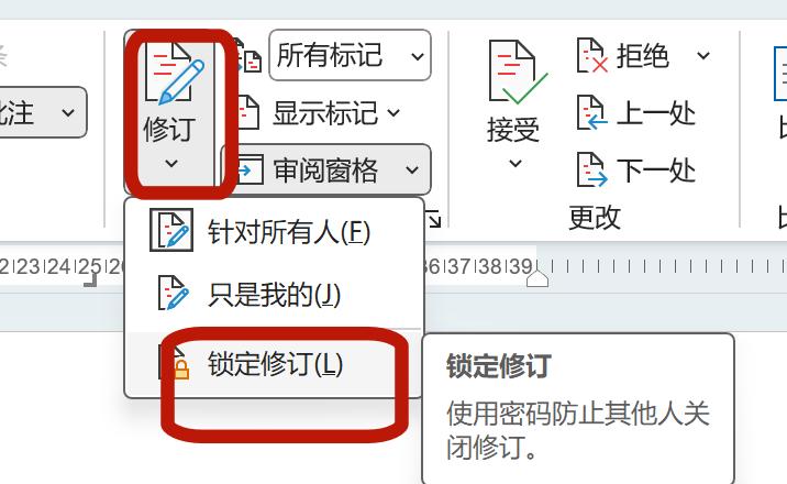 word怎么开启修订模式，word文档修订功能详解-趣帮office教程网