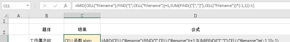 excel中cell函数的使用方法及实例解析-趣帮office教程网