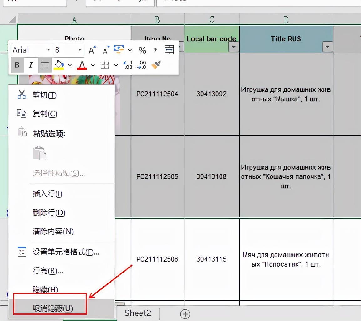 excel取消隐藏没反应是怎么回事？原因探究与解决方法-趣帮office教程网