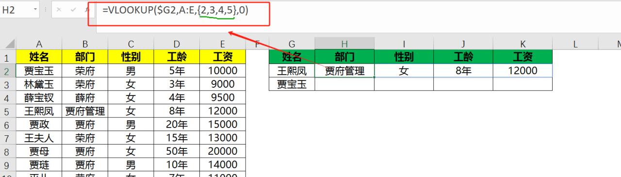 excel中的VLOOKUP函数在人事档案数据处理中的多维度应用-趣帮office教程网