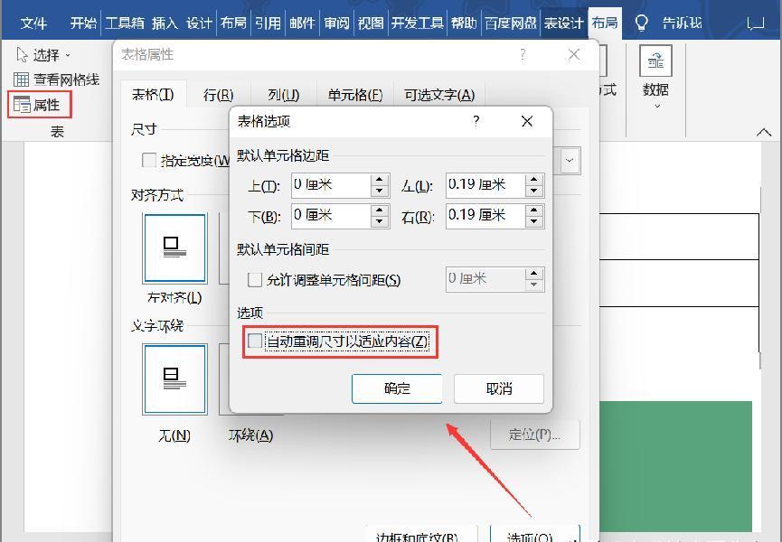 word中图片如何排版，word中操作图片的实用小技巧-趣帮office教程网