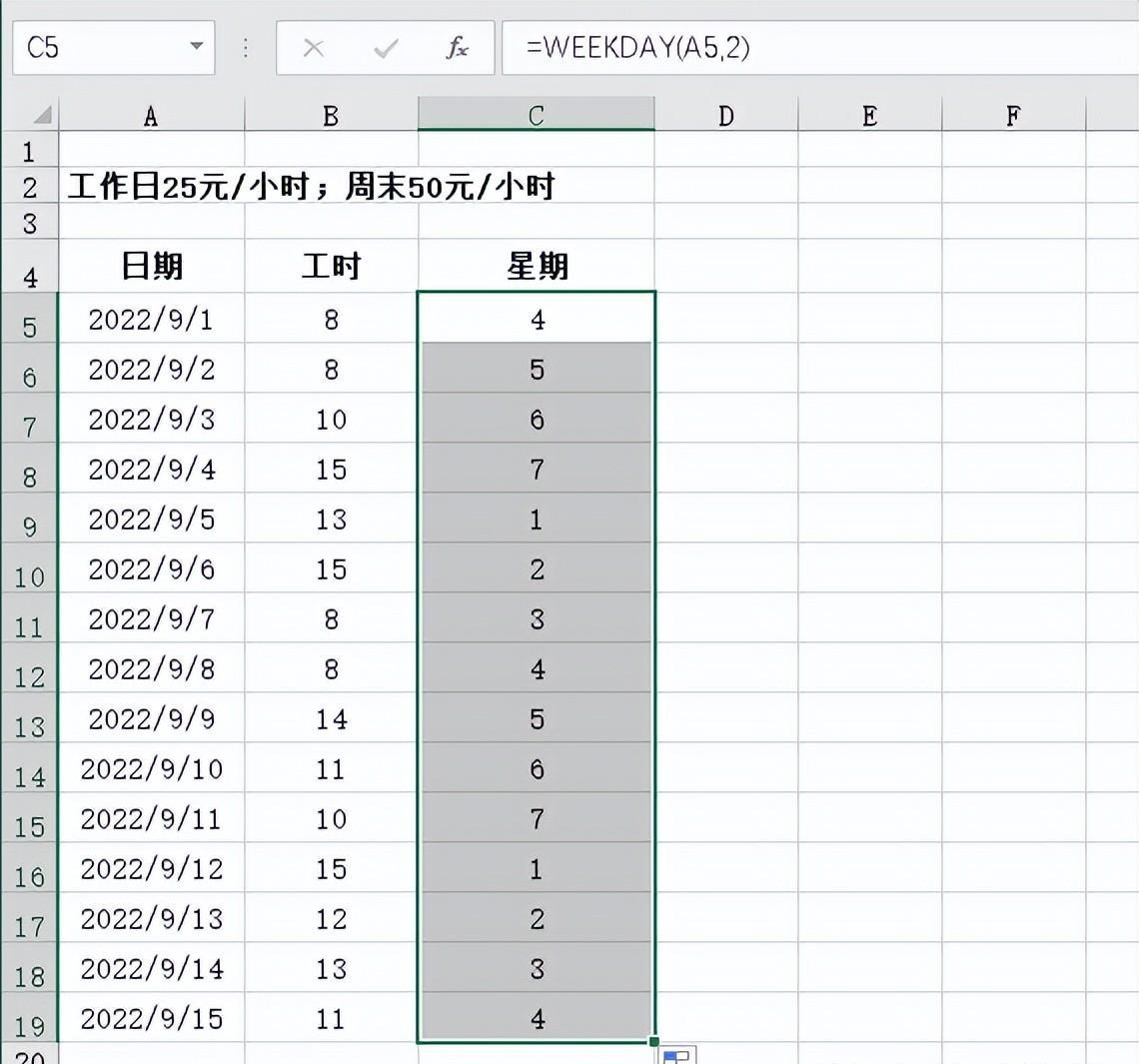 excel weekday函数的使用方法及应用实例解析-趣帮office教程网