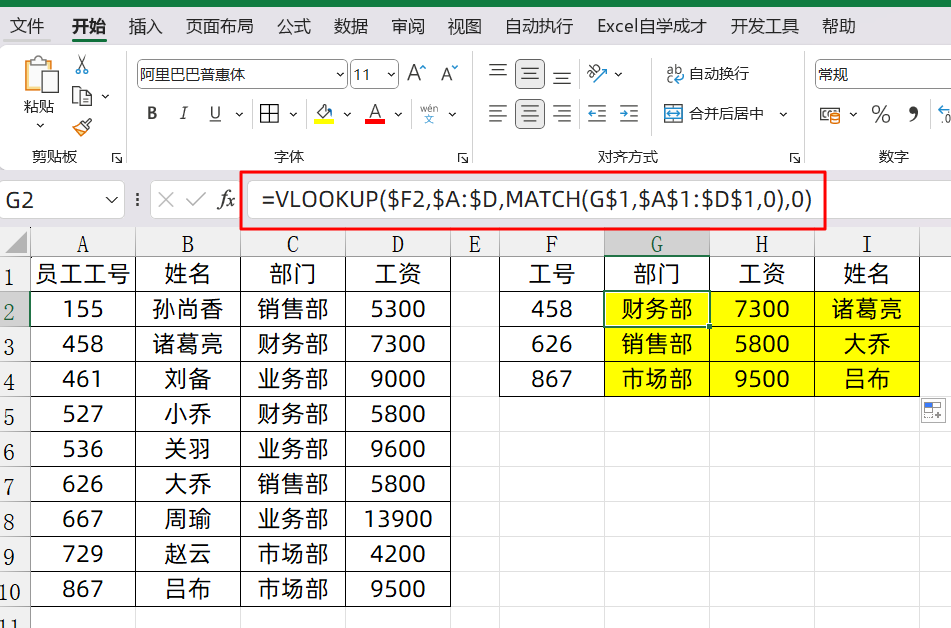 vookloop函数怎么用，excel中vookloop函数公式的八大用法详解-趣帮office教程网