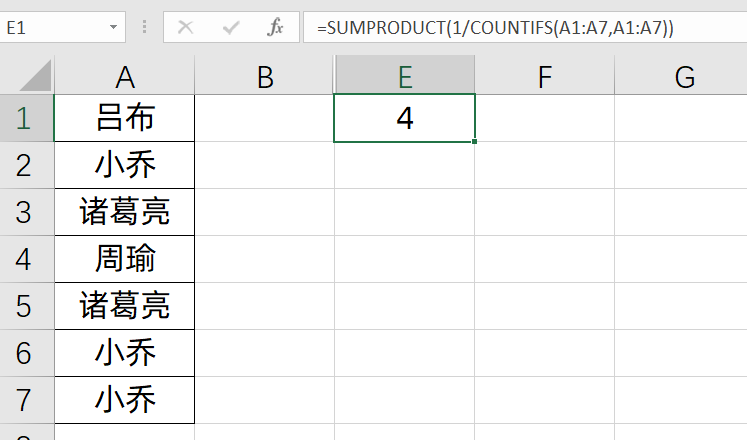 excel中countifs去除重复计数方法详解-趣帮office教程网