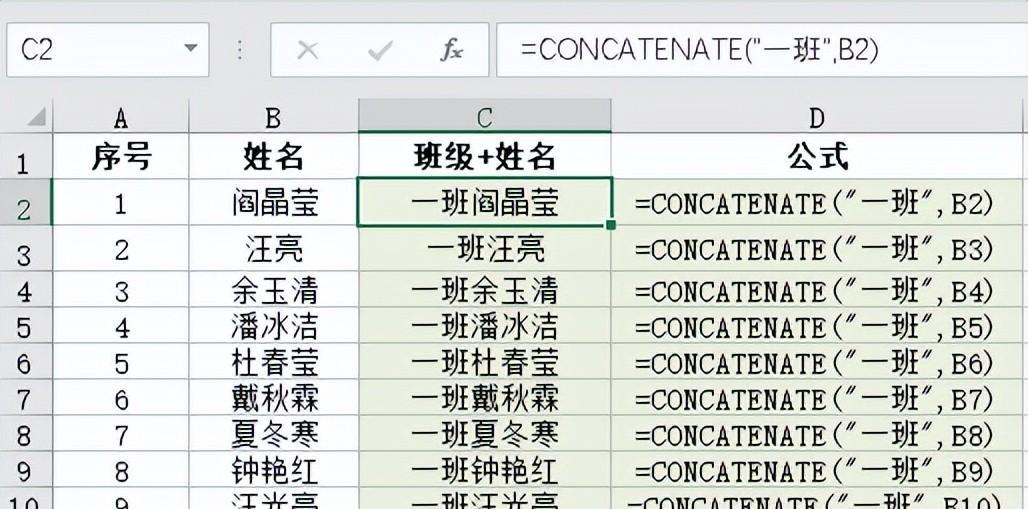 concatenate函数怎么用，excel中concatenate函数用法和实例讲解-趣帮office教程网