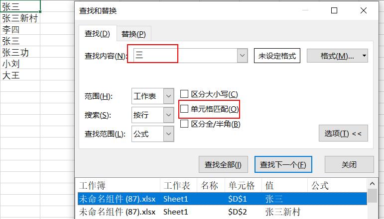 Excel中通配符的运用及查找与替换功能详解-趣帮office教程网