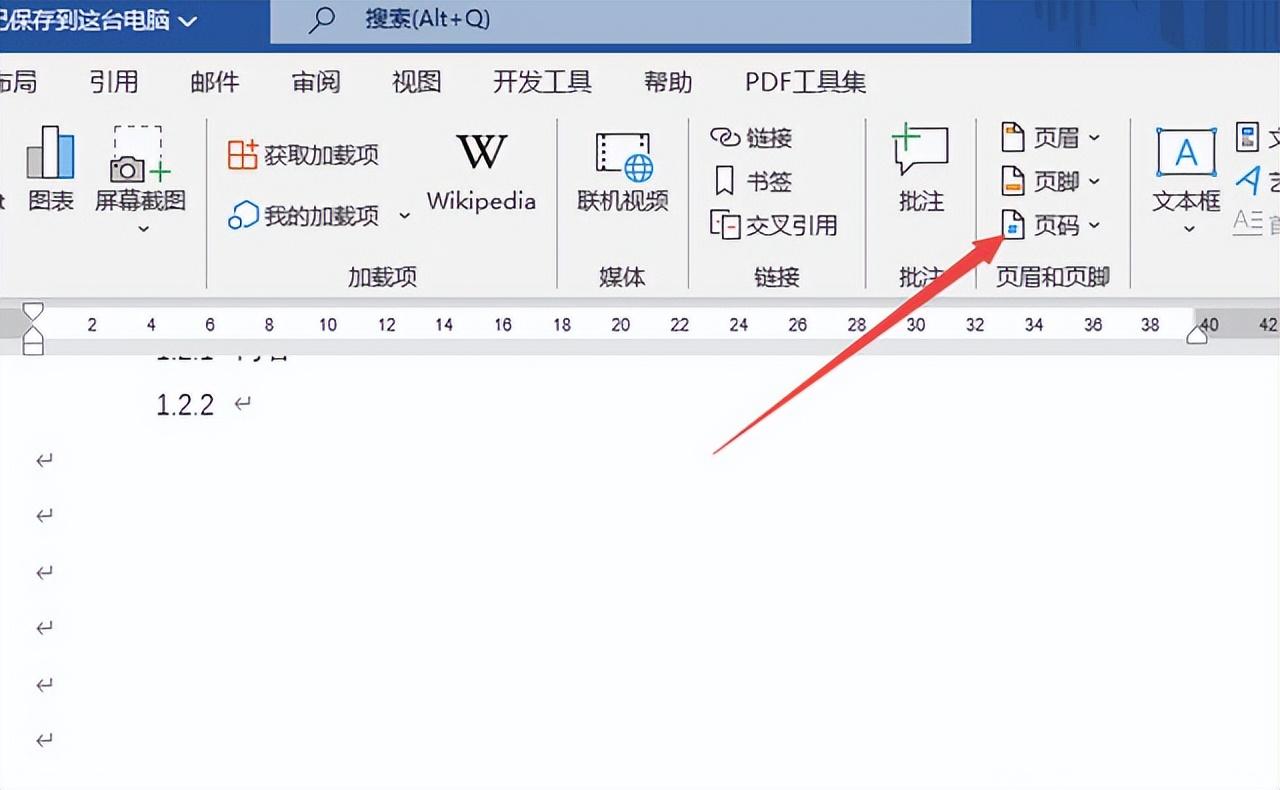 word页码如何自动排序连续编码，word页码设置技巧-趣帮office教程网