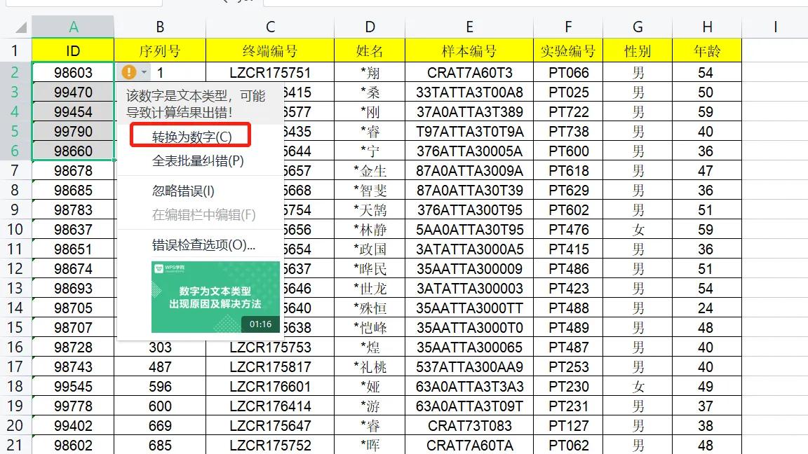 Excel单元格左上角绿色代表什么，怎么去除-趣帮office教程网