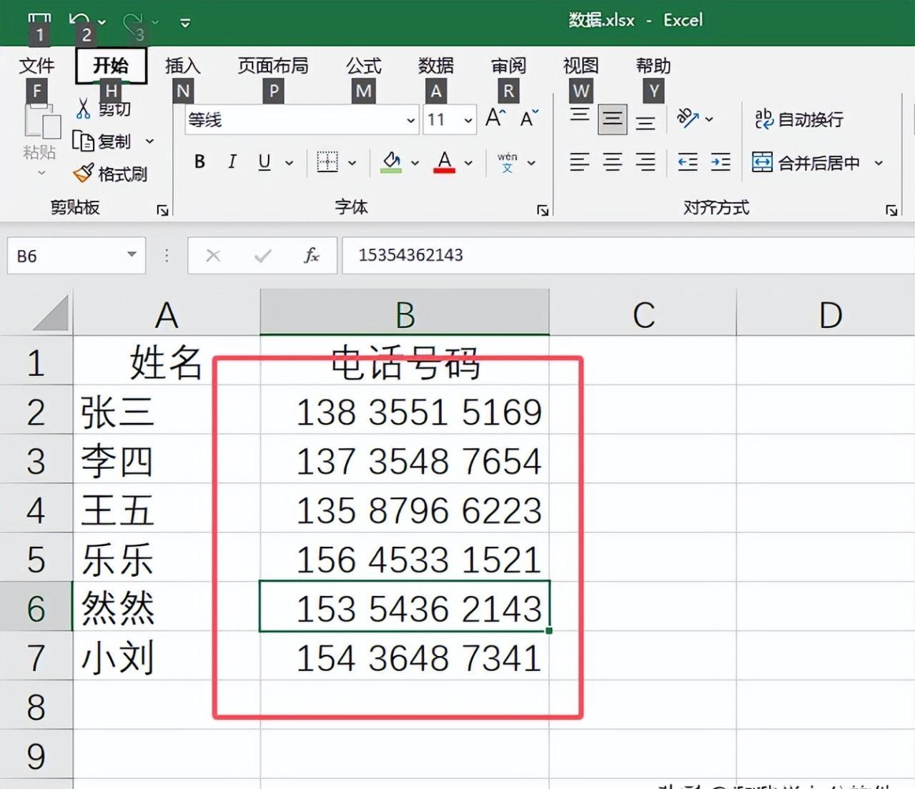 excel小技巧：批量为表格中的长串数字添加空格-趣帮office教程网