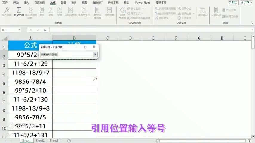 Excel中批量自动乘除公式的方法-趣帮office教程网