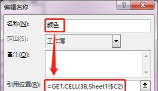 Excel中统计表中不同颜色单元格个数的方法-趣帮office教程网