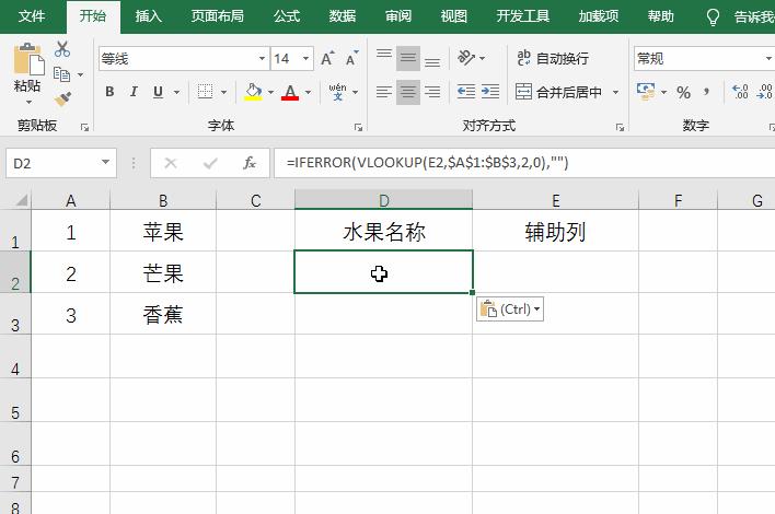 Excel中高效输入固定内容的五种方法-趣帮office教程网