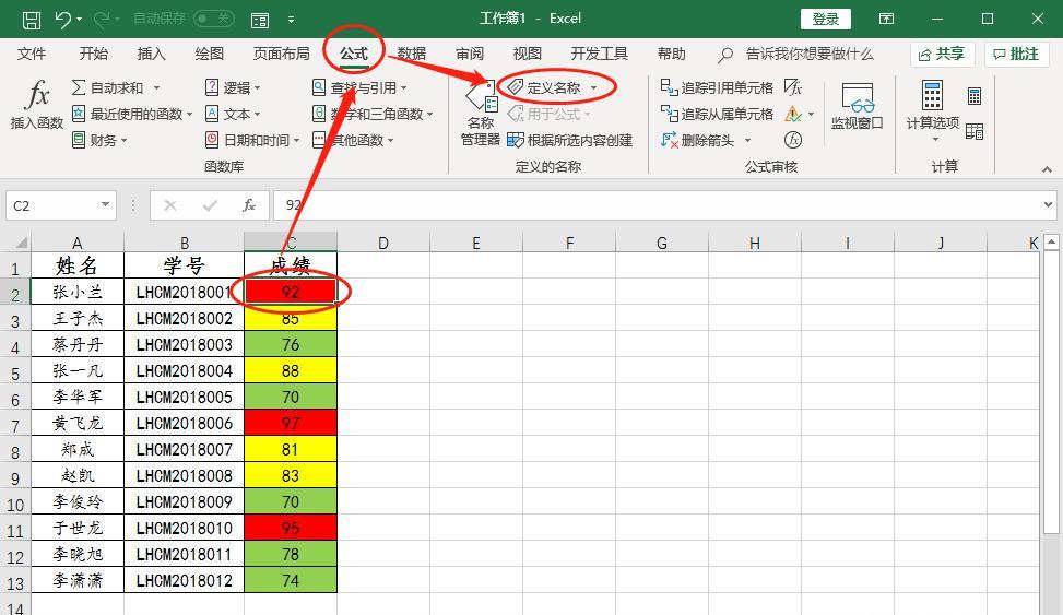 Excel中统计表中不同颜色单元格个数的方法-趣帮office教程网