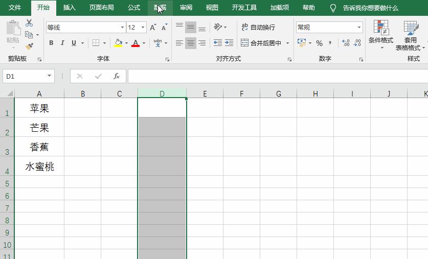 Excel中高效输入固定内容的五种方法-趣帮office教程网