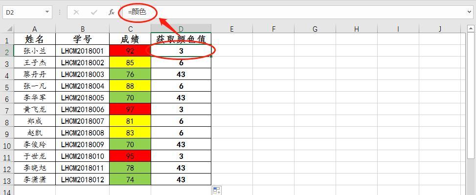 Excel中统计表中不同颜色单元格个数的方法-趣帮office教程网